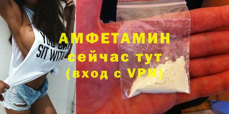 Amphetamine 98%  цены наркотик  кракен ССЫЛКА  Вельск 