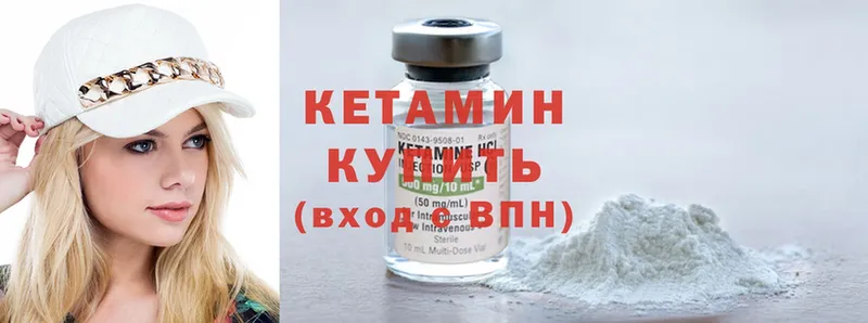 Кетамин ketamine  Вельск 