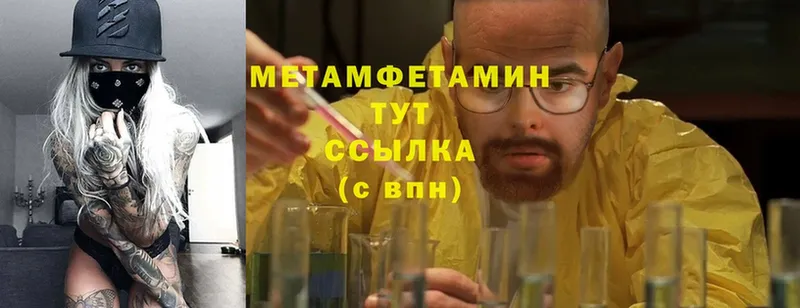 Метамфетамин Methamphetamine  Вельск 